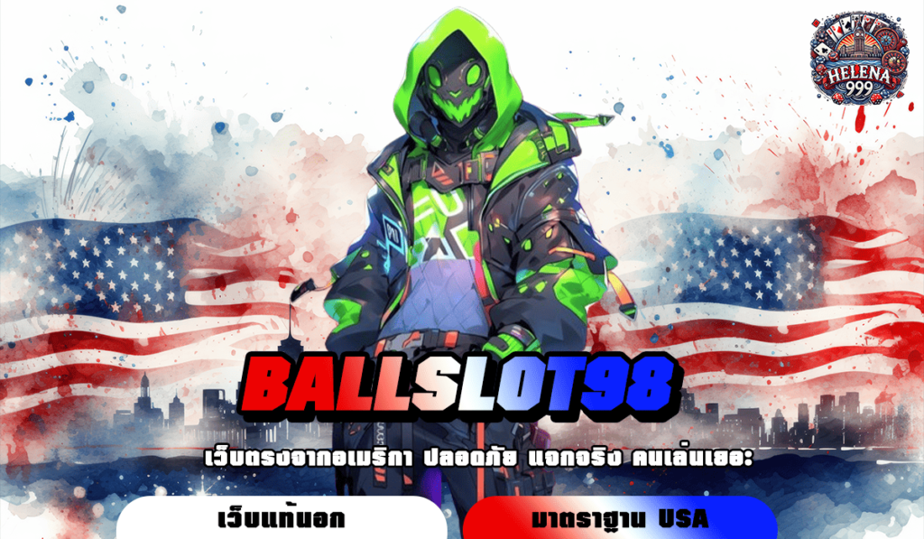 BALLSLOT98 ทางเข้าใหม่ สล็อตเว็บตรง ไม่ผ่านเอเย่นต์ เข้าใช้งานง่าย